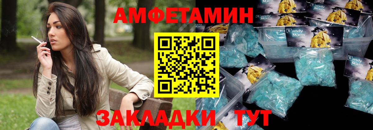 Amphetamine Розовый Корсаков