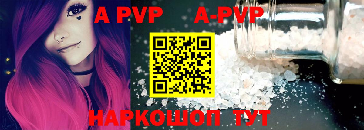 A-PVP крисы CK  Alfa_PVP кристаллы  APVP  Корсаков  A-PVP кристаллы  Вход с VPN 