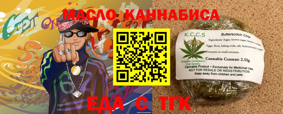 Cannafood конопля Корсаков