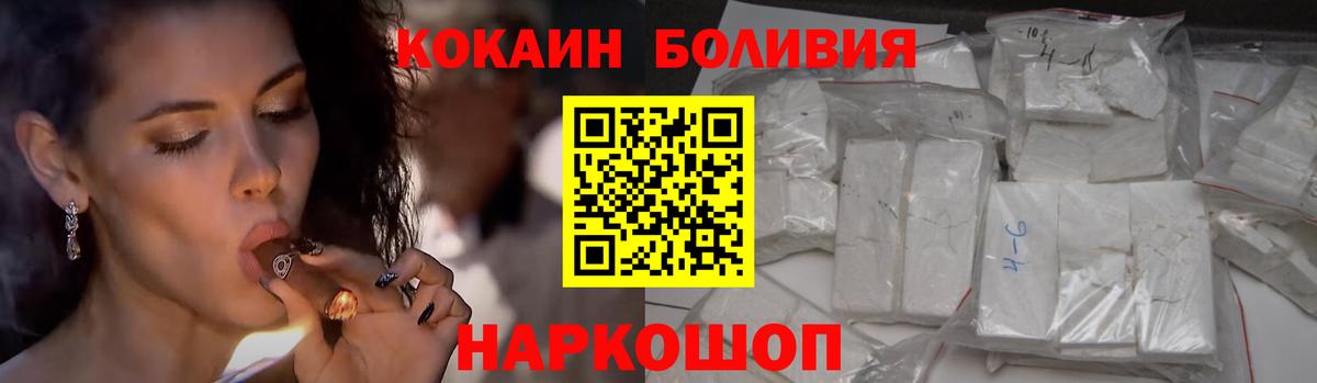 Корсаков  КОКАИН Боливия  Кокаин Боливия  Вход с VPN 
