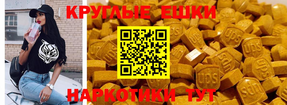 как найти закладки  Ecstasy  Корсаков  ЭКСТАЗИ ешки  Вход с VPN  Ecstasy таблы 