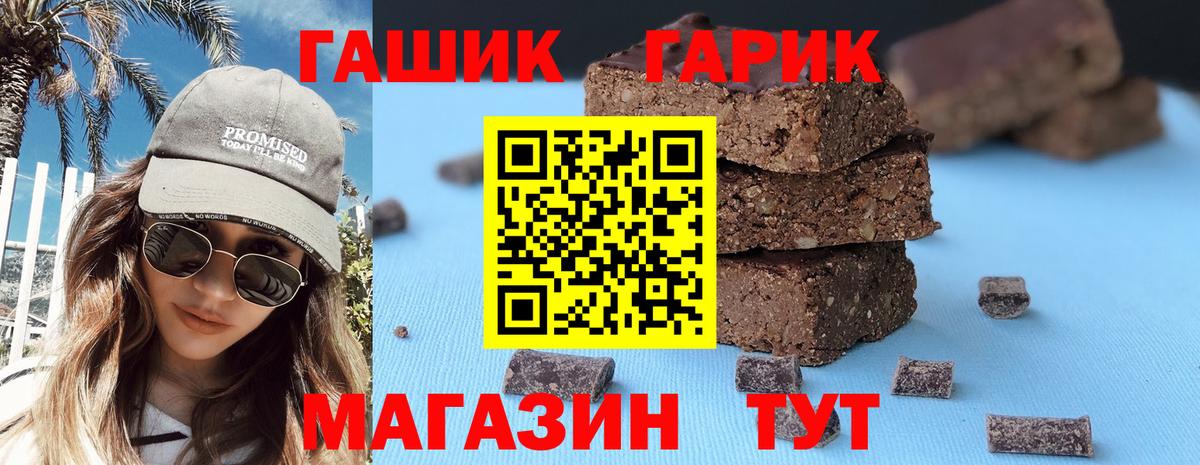 Гашиш гашик  ГАШИШ  Корсаков  Вход с VPN 