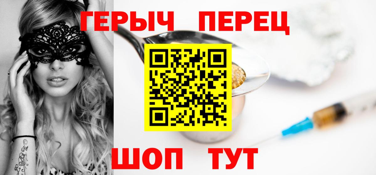 Героин  ГЕРОИН герыч  Вход с VPN  Корсаков 