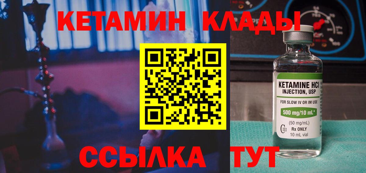 Кетамин VHQ  КЕТАМИН VHQ  Вход с VPN  Корсаков 