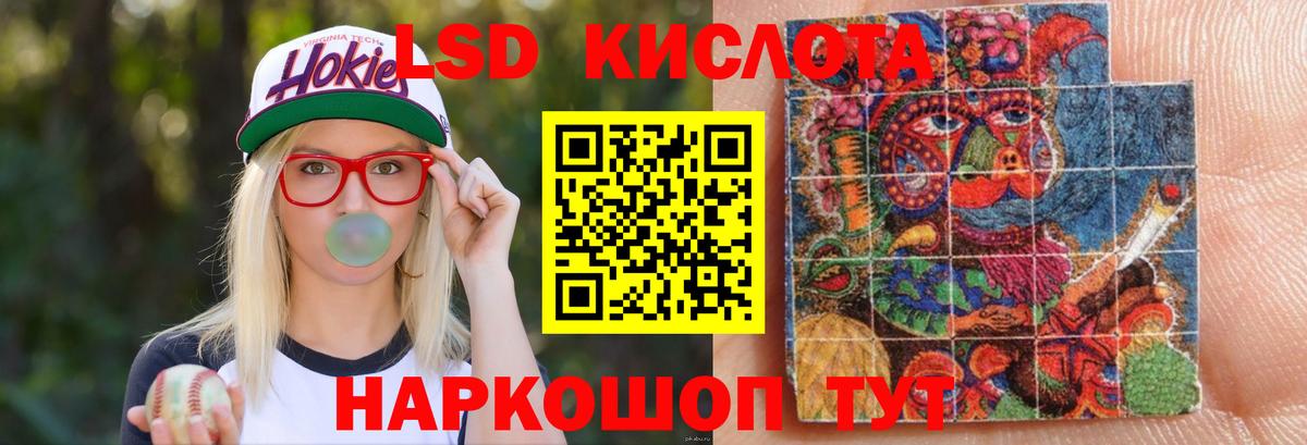 Лсд 25 экстази кислота Корсаков