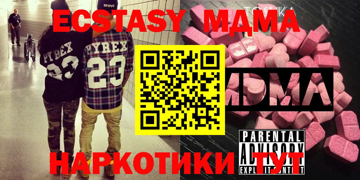 Корсаков  MDMA  Вход с VPN  МДМА crystal 
