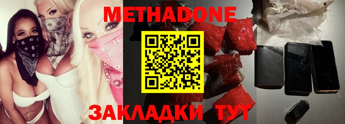 МЕТАДОН VHQ Корсаков