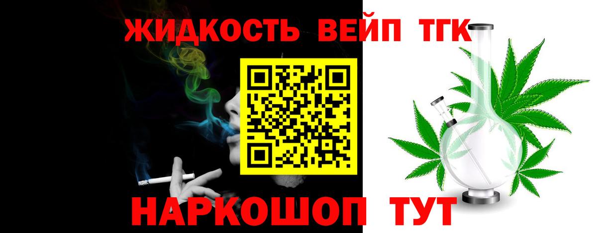 Дистиллят ТГК THC oil  Вход с VPN  хочу наркоту  Корсаков 